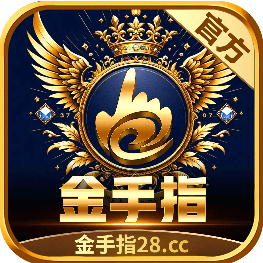 金手指